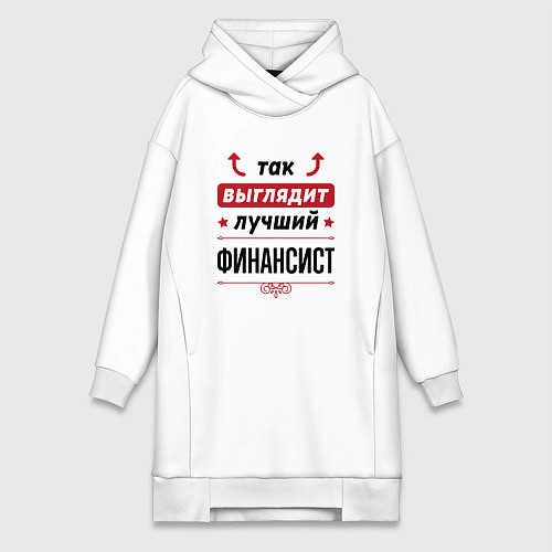 Женская толстовка-платье Так выглядит лучший финансист стрелочки наверх / Белый – фото 1