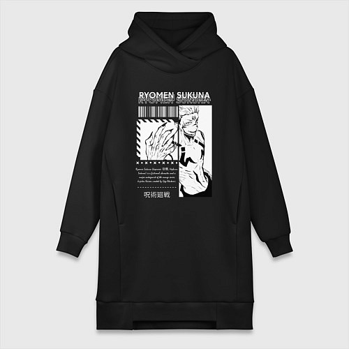 Женская толстовка-платье Магическая битва Двуликий / Черный – фото 1