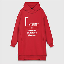 Женское худи-платье Гитарист с очень большой буквы, цвет: красный