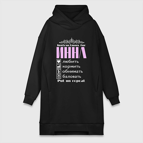 Женская толстовка-платье Инструкция к Инне / Черный – фото 1
