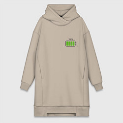 Женское худи-платье Полностью заряженная батарейка - мини, цвет: миндальный