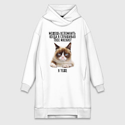 Женская толстовка-платье Кот-ворчун мем