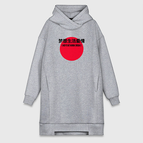 Женская толстовка-платье На китайском мечтай живи люби / Меланж – фото 1