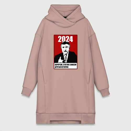 Женская толстовка-платье 2024 - но это уже другая история / Пыльно-розовый – фото 1