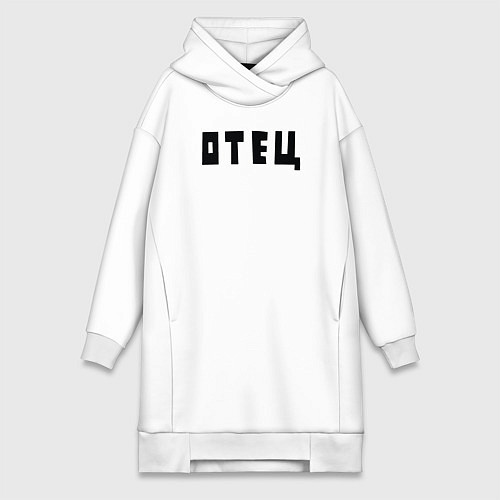 Женская толстовка-платье Отец / Белый – фото 1