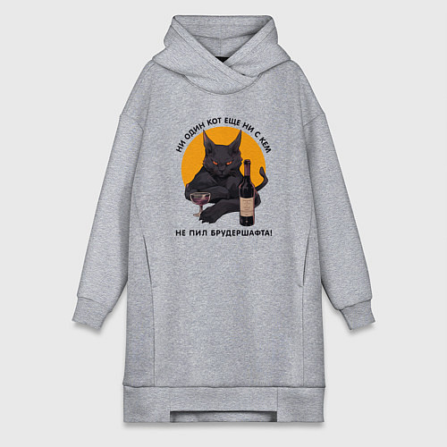 Женская толстовка-платье Ни один кот не пил брудершафта / Меланж – фото 1