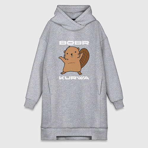 Женская толстовка-платье Радостный бобр курва / Меланж – фото 1