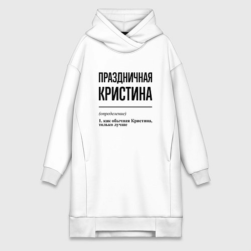 Женская толстовка-платье Праздничная Кристина / Белый – фото 1