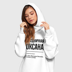 Женское худи-платье Праздничная Оксана, цвет: белый — фото 2