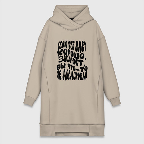 Женская толстовка-платье Закон Мэрфи: если все идет хорошо / Миндальный – фото 1