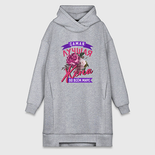 Женская толстовка-платье Самая лучшая жена во всём мире цветы / Меланж – фото 1