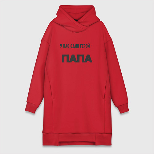 Женская толстовка-платье У нас один герой папа / Красный – фото 1