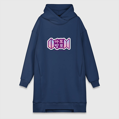 Женская толстовка-платье BTS - Army forever Bangtan forever / Тёмно-синий – фото 1