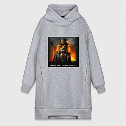 Женская толстовка-платье Лев в цилиндре: хамить мне плохая примета