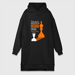 Женское худи-платье Я никогда не проигрываю - Шахматы, цвет: черный