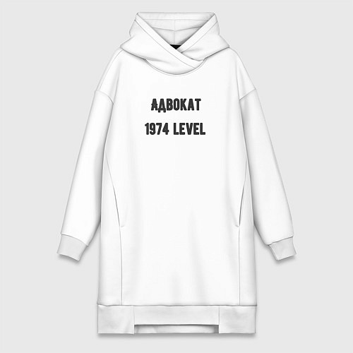 Женская толстовка-платье Адвокат 1974 level / Белый – фото 1