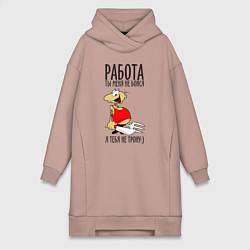 Женская толстовка-платье Работа ты меня не бойся