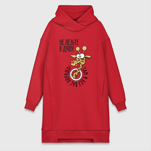 Женская толстовка-платье Не лезьте в душу - там и без вас хорошо / Красный – фото 1