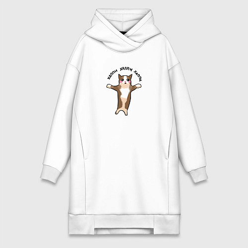 Женская толстовка-платье Хэппи хэппи - котенок / Белый – фото 1