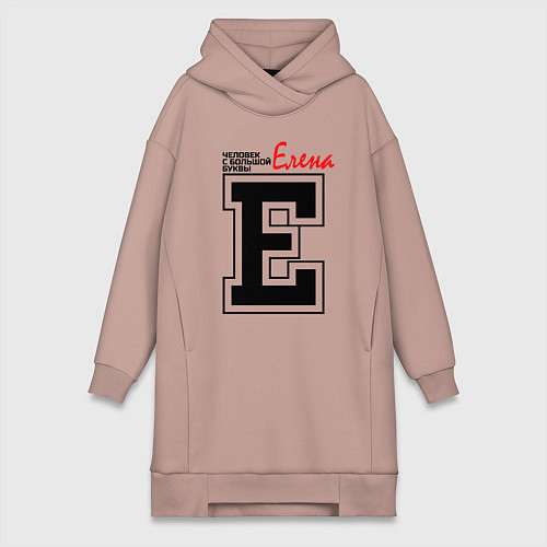 Женская толстовка-платье Елена человек с большой буквы / Пыльно-розовый – фото 1