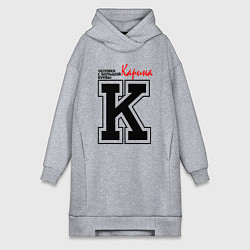 Женское худи-платье Карина - человек с большой буквы, цвет: меланж