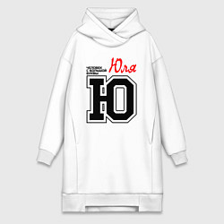 Женское худи-платье Юля человек с большой буквы, цвет: белый