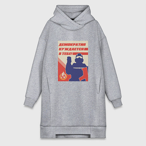 Женская толстовка-платье Helldivers 2: Демократия нуждается в тебе / Меланж – фото 1