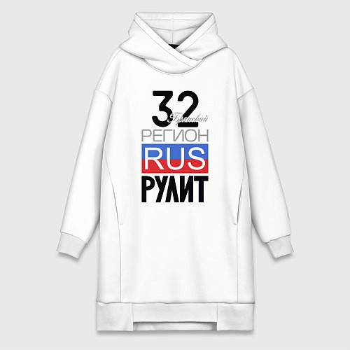 Женская толстовка-платье 32 - Брянская область / Белый – фото 1