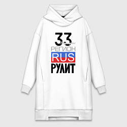 Женская толстовка-платье 33 - Владимирская область