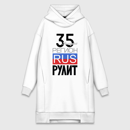 Женская толстовка-платье 35 - Вологодская область / Белый – фото 1