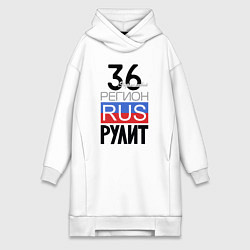 Женская толстовка-платье 36 - Воронежская область