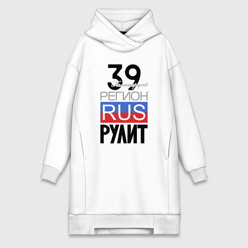 Женская толстовка-платье 39 - Калининградская область / Белый – фото 1