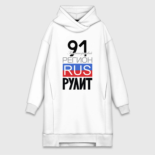 Женская толстовка-платье 91 - Калининградская область / Белый – фото 1