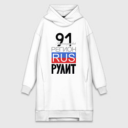 Женская толстовка-платье 91 - Калининградская область