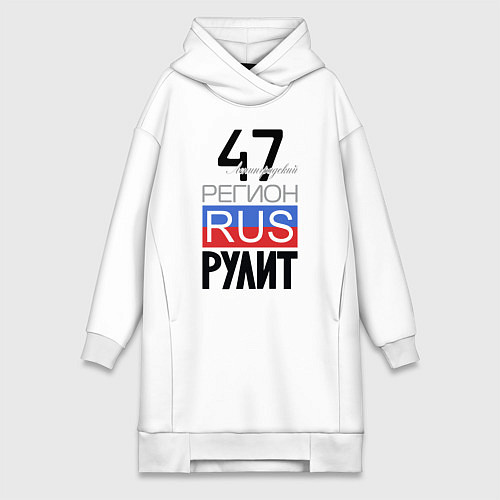 Женская толстовка-платье 47 - Ленинградская область / Белый – фото 1