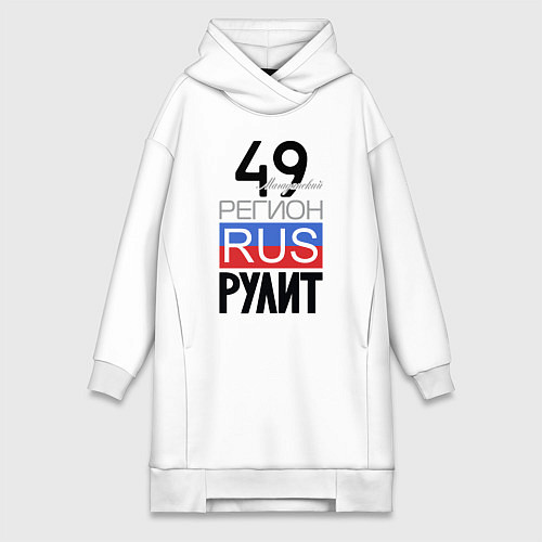 Женская толстовка-платье 49 - Магаданская область / Белый – фото 1