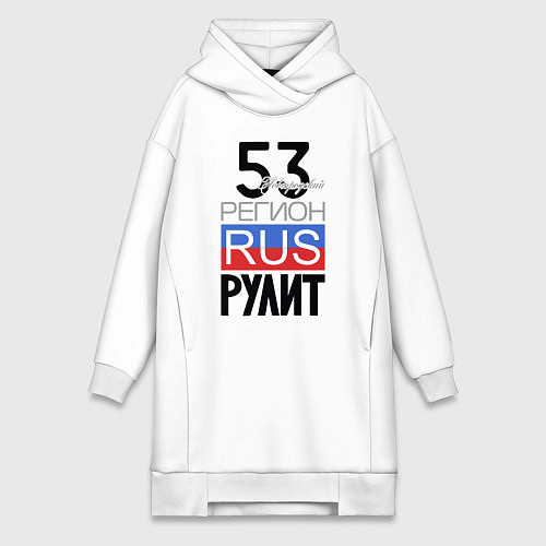Женская толстовка-платье 53 - Новгородская область / Белый – фото 1