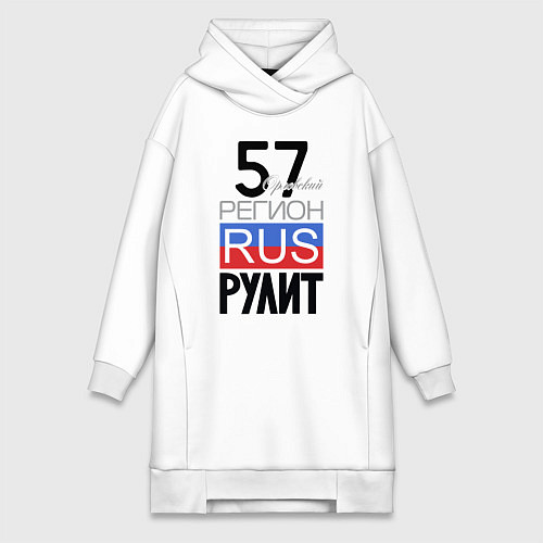 Женская толстовка-платье 57 - Орловская область / Белый – фото 1