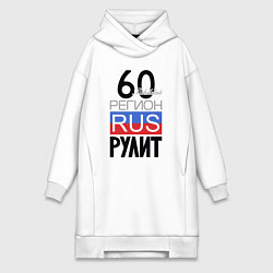 Женская толстовка-платье 60 - Псковская область