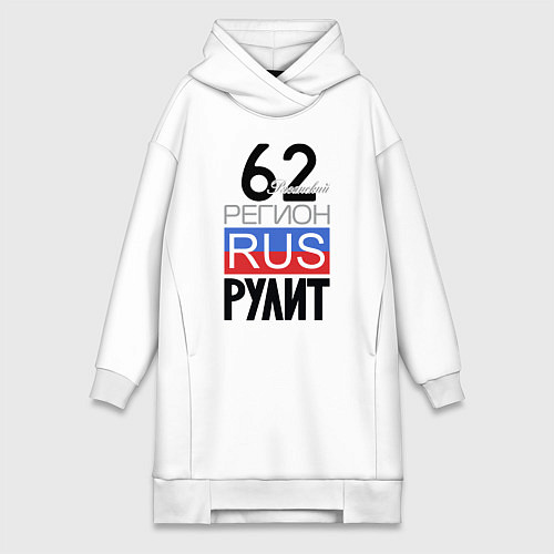 Женская толстовка-платье 62 - Рязанская область / Белый – фото 1