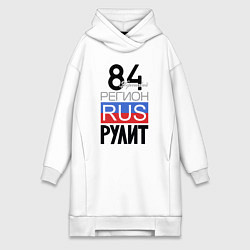 Женская толстовка-платье 84 - Херсон