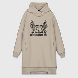 Женское худи-платье Поршни делают меня свободным, цвет: миндальный