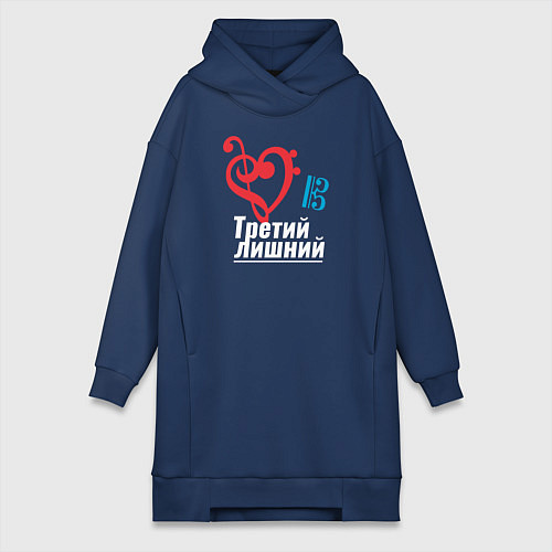 Женская толстовка-платье Третий лишний - музыкальные ключи / Тёмно-синий – фото 1