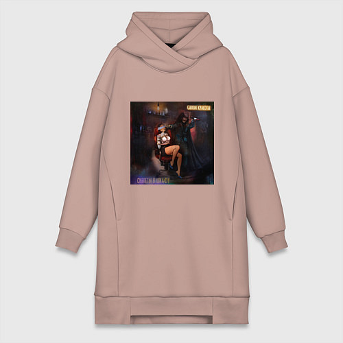 Женская толстовка-платье Салон красоты - Скелеты в шкафу / Пыльно-розовый – фото 1