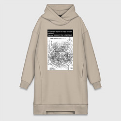 Женское худи-платье Чертеж время на создание, цвет: миндальный