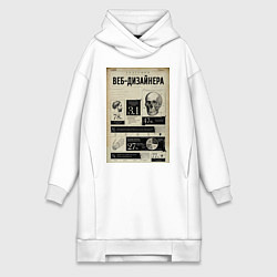 Женское худи-платье Веб Дизайн, цвет: белый