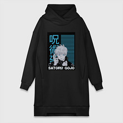 Женское худи-платье Jujutsu Kaisen Gojo Satoru, цвет: черный