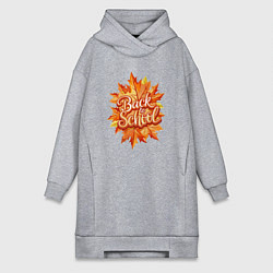 Женское худи-платье Собираемся снова в школу, цвет: меланж