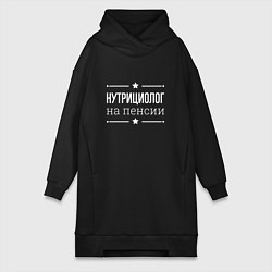 Женское худи-платье Нутрициолог - на пенсии, цвет: черный