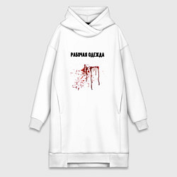 Женское худи-платье Рабочая одежда маньяка, цвет: белый